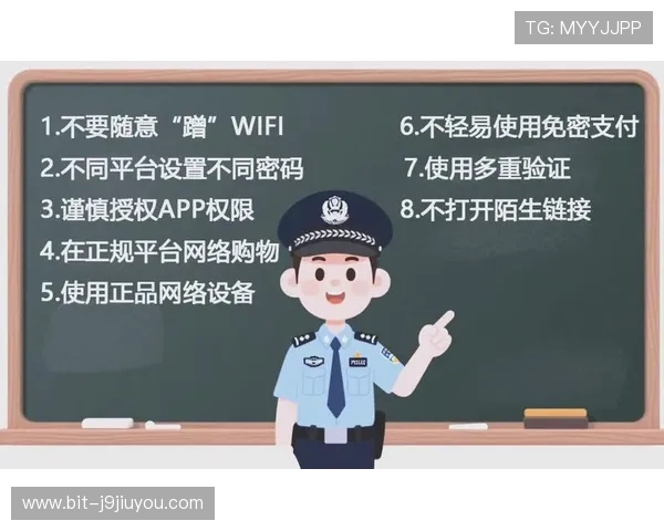 九游论坛app账号安全设置与隐私保护措施全面指南保障你的个人信息