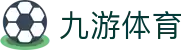 九游体育|九游会网页版_九游国际首页手机登录app登录娱乐官网入口欢迎您